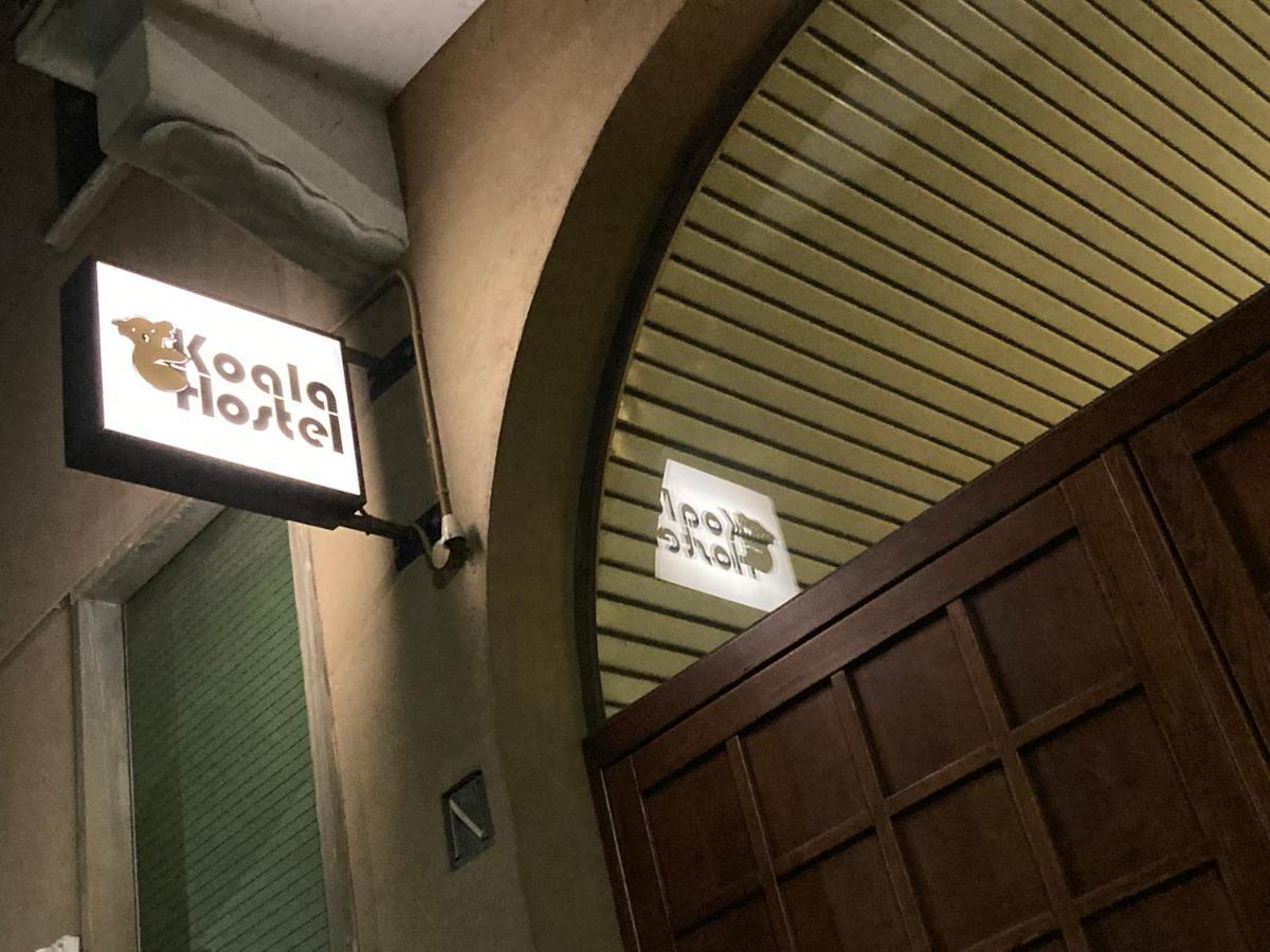 Koala Hostel Милано Екстериор снимка